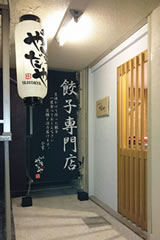 ウラなんば店の外観